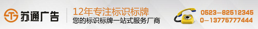 不锈钢宣传栏,小区不锈钢公告栏厂家,户外不锈钢宣传栏制作 拥有12年专业制作经验，联系方式：0523-82512345