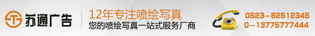 PP背胶价格,高清室内PP背胶制作,户外PP背胶厂家,PP背胶写真 拥有12年专业制作经验，联系方式：0523-82512345