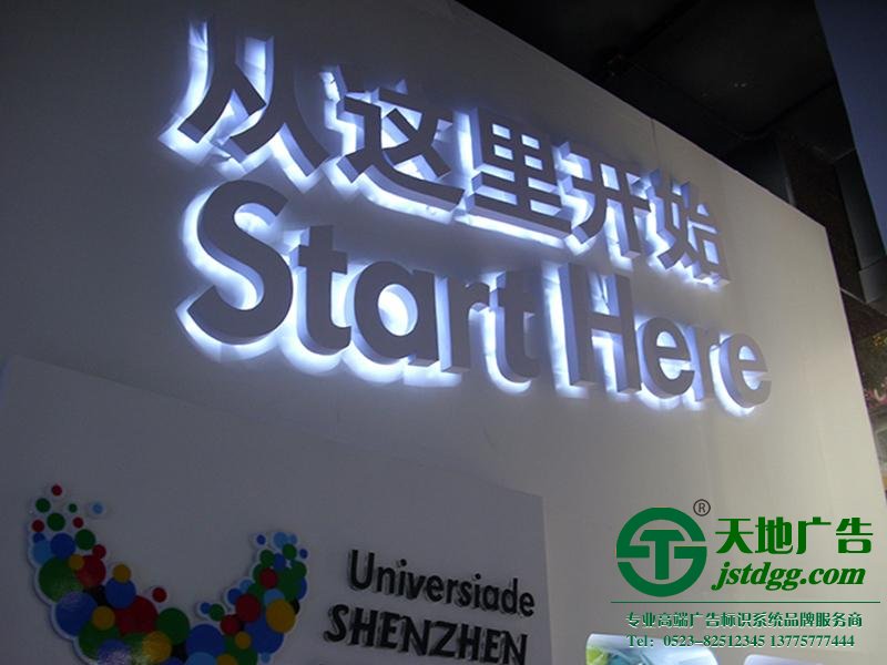 泰州发光字厂家专业制作