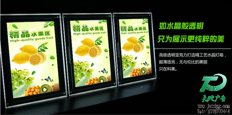 LED水晶灯箱