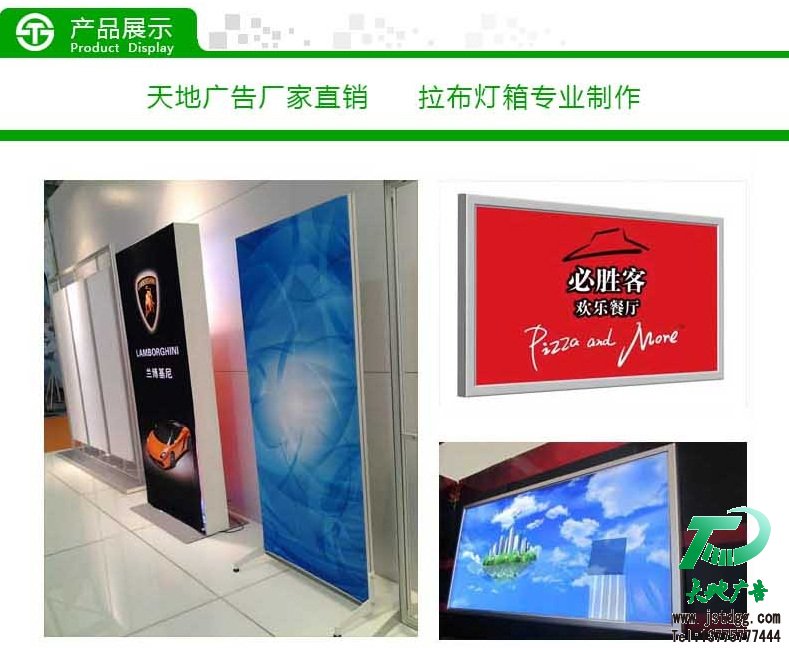 拉布灯箱