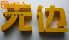 <b>发光字制作加工厂</b>