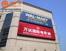 <b>楼顶广告牌有哪些常见特点</b>