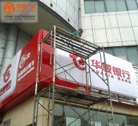 吸塑灯箱安装维修注意事项