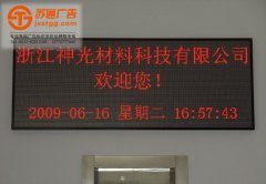 <b>什么因素决定单色led显示屏价格？</b>