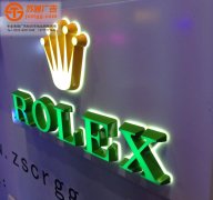 <b>迷你发光字市场现状和发展前景</b>