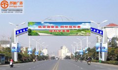<b>跨街龙门架是什么？</b>