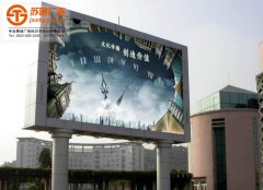 <b>户外大型led显示屏的特点及作用</b>