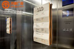 <b>楼层指示牌是什么？</b>
