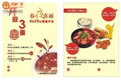 <b>宣传单页报价表</b>
