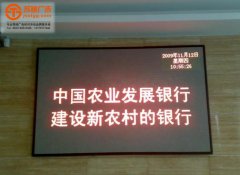 <b>单色显示屏简介内容</b>
