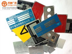 <b>铭牌安装方法有哪几种？</b>