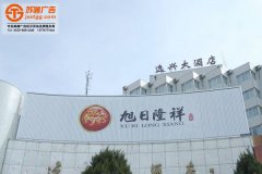 <b>泰州地区三面翻常见问题的维修方法</b>