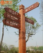 <b>公园景区标识牌设计制作要求</b>