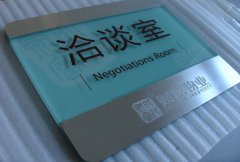 <b>亚克力科室牌制作要求及设计步骤</b>