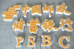 <b>吸塑发光字字盒及光源该如何制作？</b>
