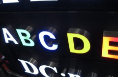 <b>不锈钢发光字制作方法解析</b>
