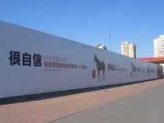 <b>围挡制作及安装注意事项</b>