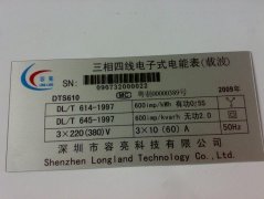 <b>什么是电能表铭牌？</b>