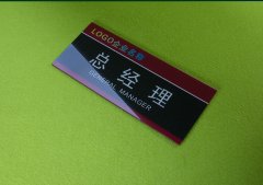 <b>门牌设计注意事项</b>