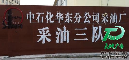 天地广告钛金字图片
