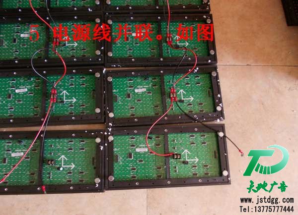 led电子显示屏制作教程