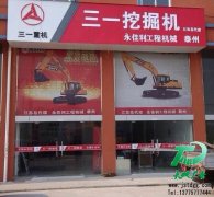 永佳利工程机械有限公司单透贴