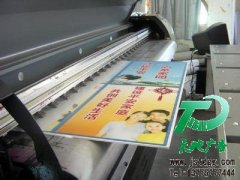 喷绘写真真正实现广告大联欢