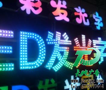发光字的价格