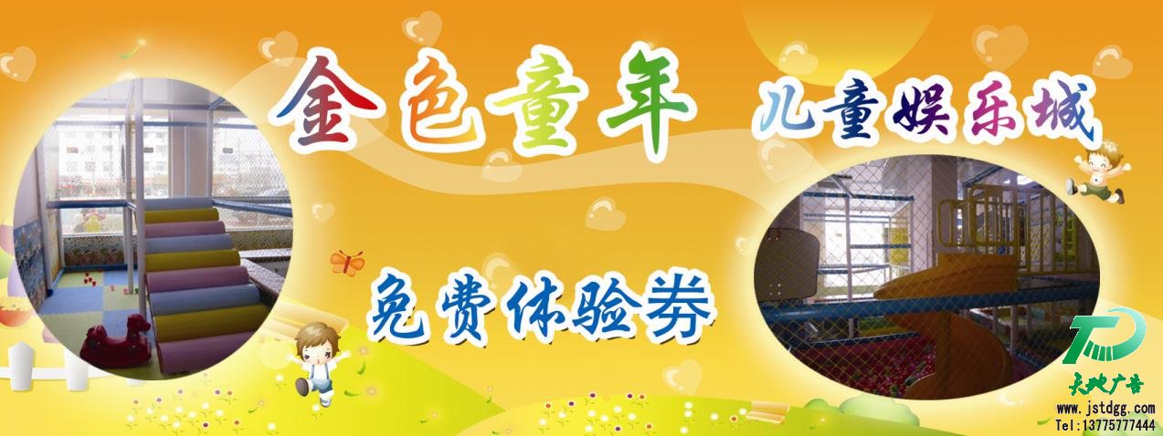 天地广告公司图片