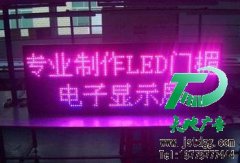 LED显示屏让你的店铺推广不再困难