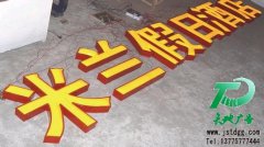 发光字在公司内部使用的重要性