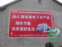 时代在变墙体广告的价格不变
