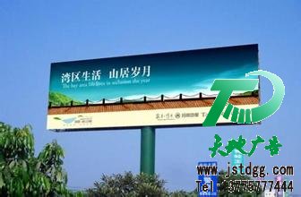 户外广告