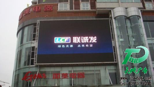 LED显示屏