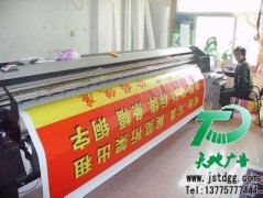 最受欢迎的广告制作形式喷绘写真