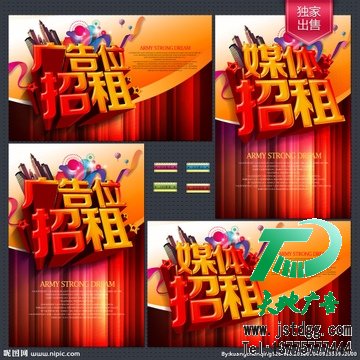 广告位招租