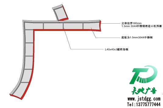 天地广告传媒专业从事LED外露穿孔发光字制作、安装、维护一体化的广告服务型企业