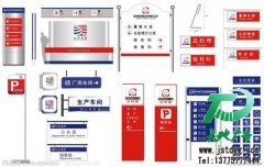 用不同的标识标牌装饰改变修饰