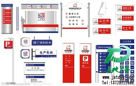 标识标牌