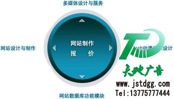 网站建设