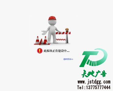 网站建设
