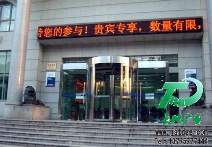 LED显示屏