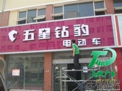 发光字已经成为广告和公司推广最重要的一部分