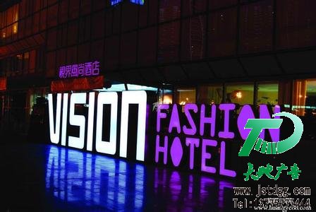 发光字