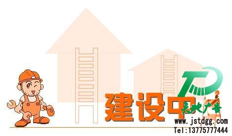 网站建设