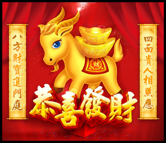 泰州天地广告公司2015年新春祝福