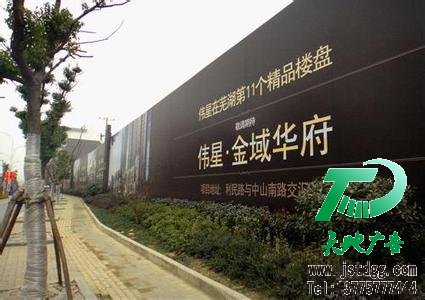 户外广告