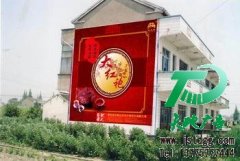 墙体广告也是一种良好的宣传方式