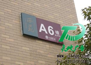 标识标牌